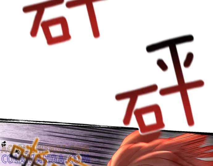 《凡菲尔德的秘密》第58话 情况逆转 第89页