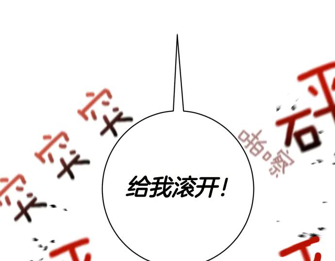 《凡菲尔德的秘密》第58话 情况逆转 第11页