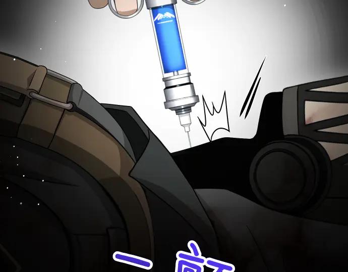 《凡菲尔德的秘密》第58话 情况逆转 第63页