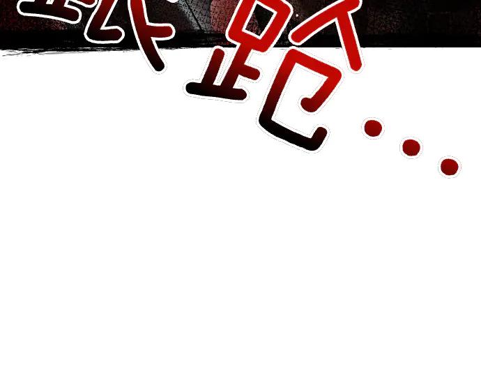 《凡菲尔德的秘密》第58话 情况逆转 第103页