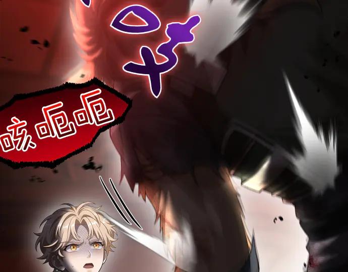 《凡菲尔德的秘密》第58话 情况逆转 第151页