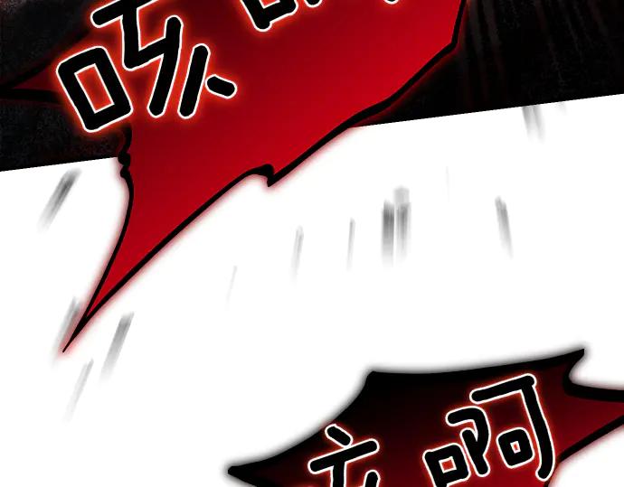 《凡菲尔德的秘密》第58话 情况逆转 第79页