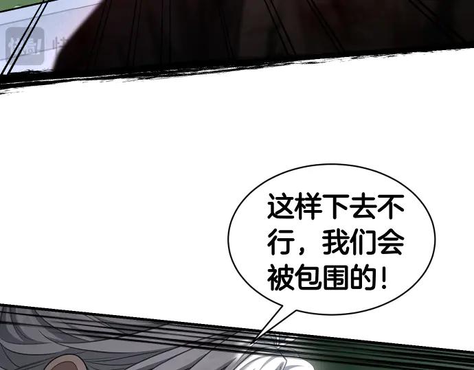 《凡菲尔德的秘密》第58话 情况逆转 第132页