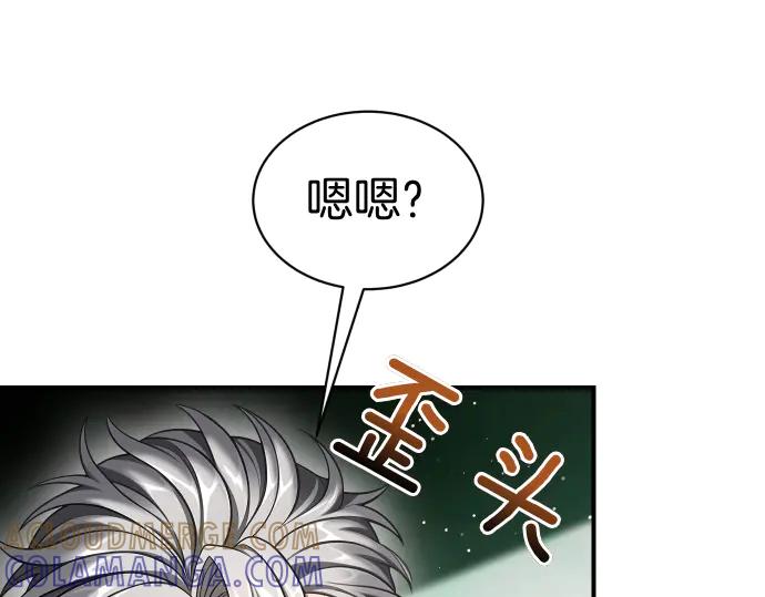 《凡菲尔德的秘密》第58话 情况逆转 第65页