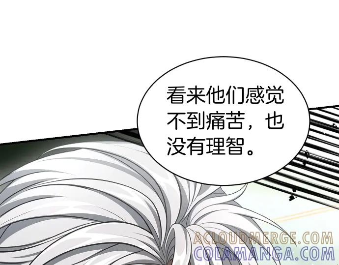 《凡菲尔德的秘密》第58话 情况逆转 第97页