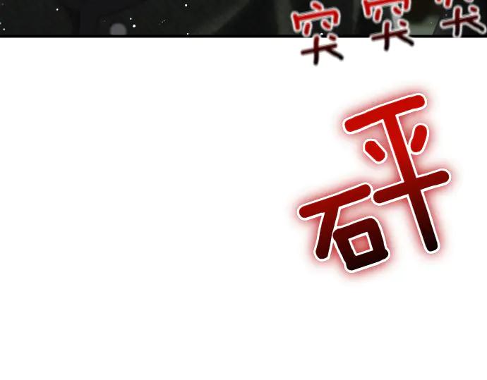 《凡菲尔德的秘密》第58话 情况逆转 第7页