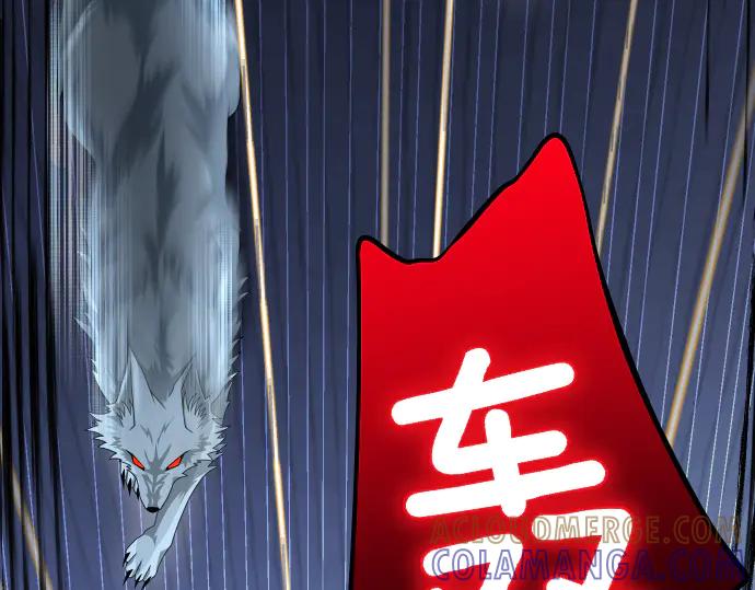 《凡菲尔德的秘密》第58话 情况逆转 第29页