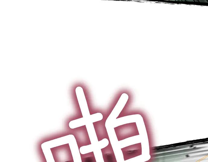 《凡菲尔德的秘密》第58话 情况逆转 第143页