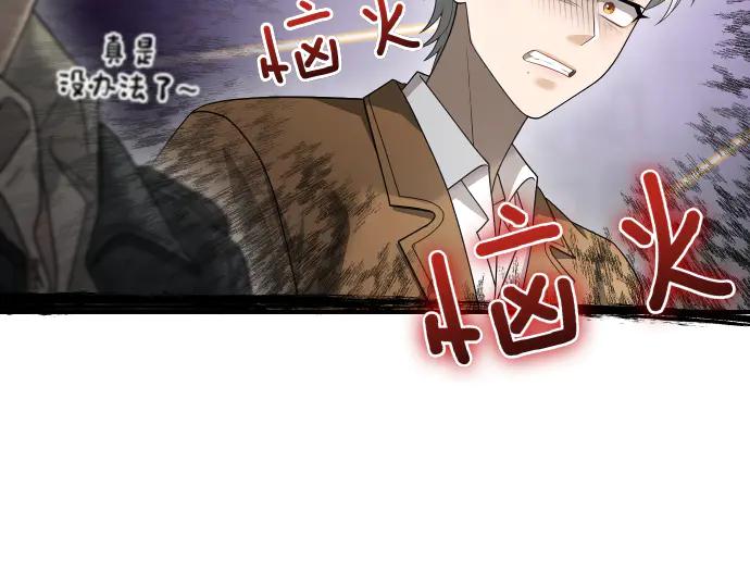 《凡菲尔德的秘密》第58话 情况逆转 第18页