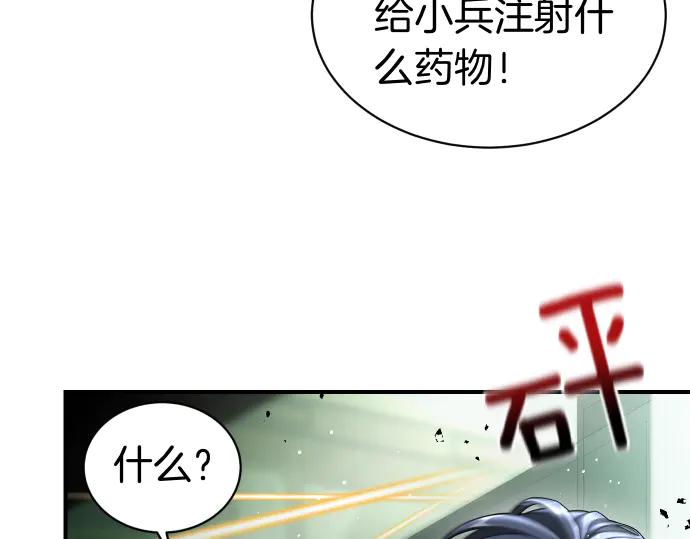 《凡菲尔德的秘密》第58话 情况逆转 第67页