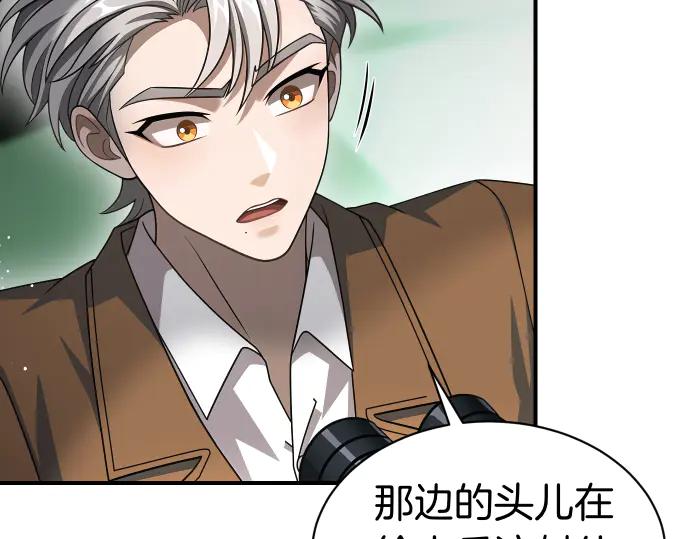《凡菲尔德的秘密》第58话 情况逆转 第66页