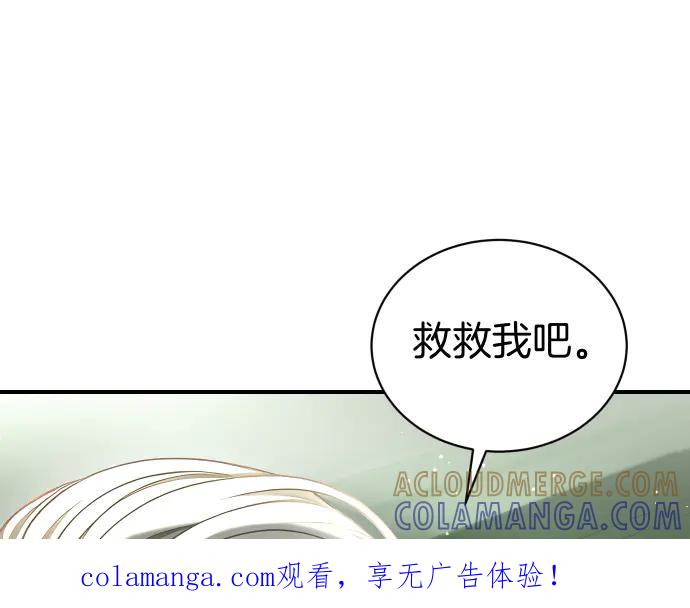 《凡菲尔德的秘密》第58话 情况逆转 第1页