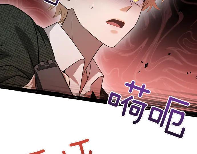 《凡菲尔德的秘密》第58话 情况逆转 第154页