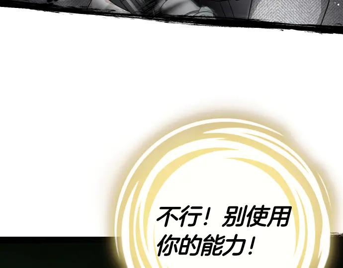 《凡菲尔德的秘密》第58话 情况逆转 第123页