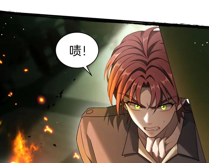 《凡菲尔德的秘密》第58话 情况逆转 第120页
