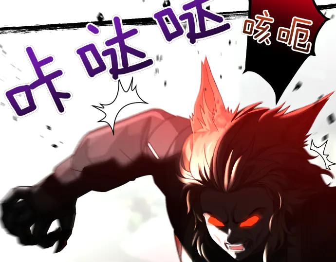 《凡菲尔德的秘密》第58话 情况逆转 第148页
