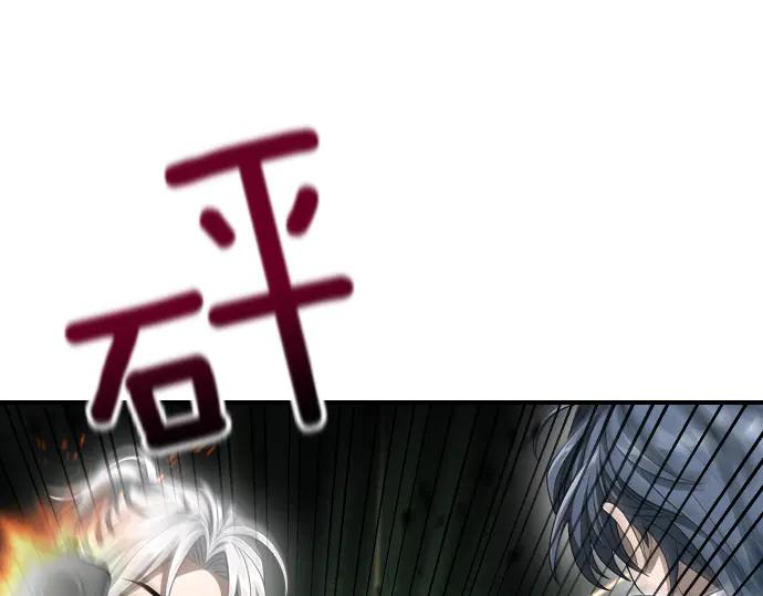 《凡菲尔德的秘密》第58话 情况逆转 第140页