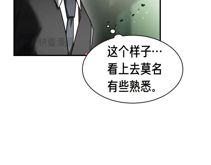 《凡菲尔德的秘密》第58话 情况逆转 第112页