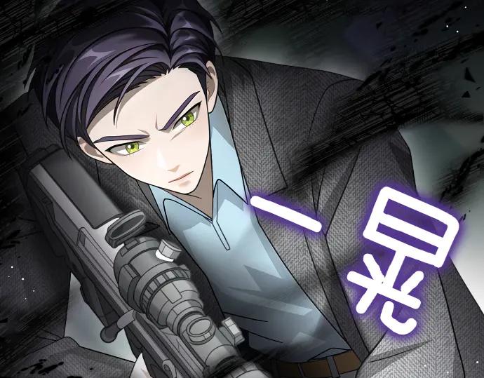 《凡菲尔德的秘密》第58话 情况逆转 第122页