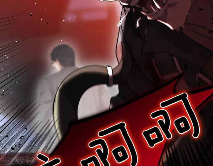 《凡菲尔德的秘密》第58话 情况逆转 第78页