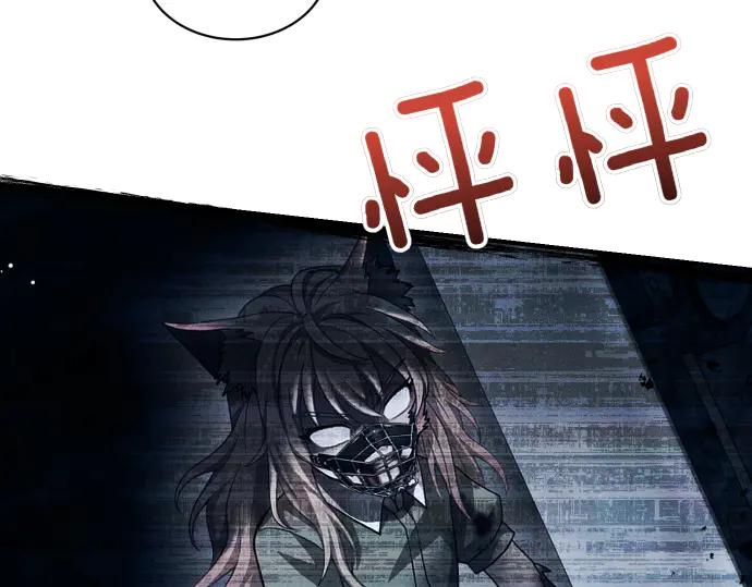 《凡菲尔德的秘密》第58话 情况逆转 第156页