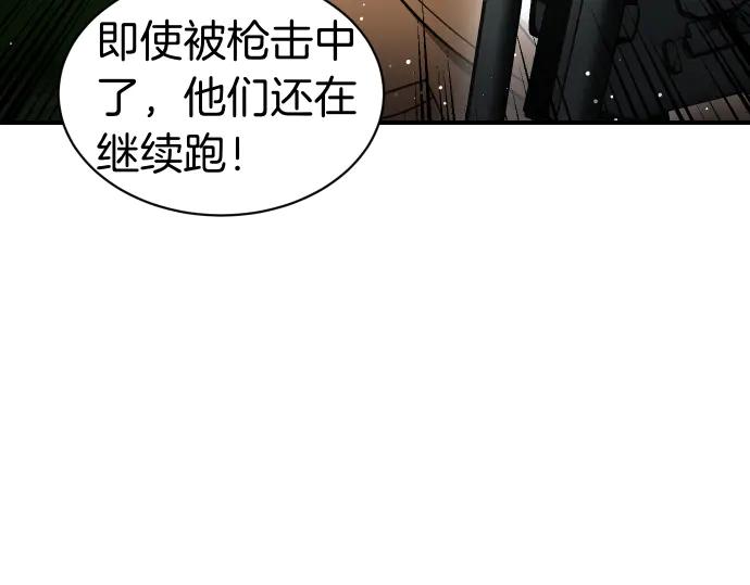 《凡菲尔德的秘密》第58话 情况逆转 第96页