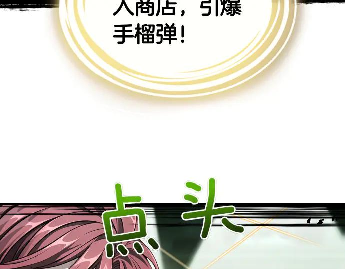 《凡菲尔德的秘密》第58话 情况逆转 第138页