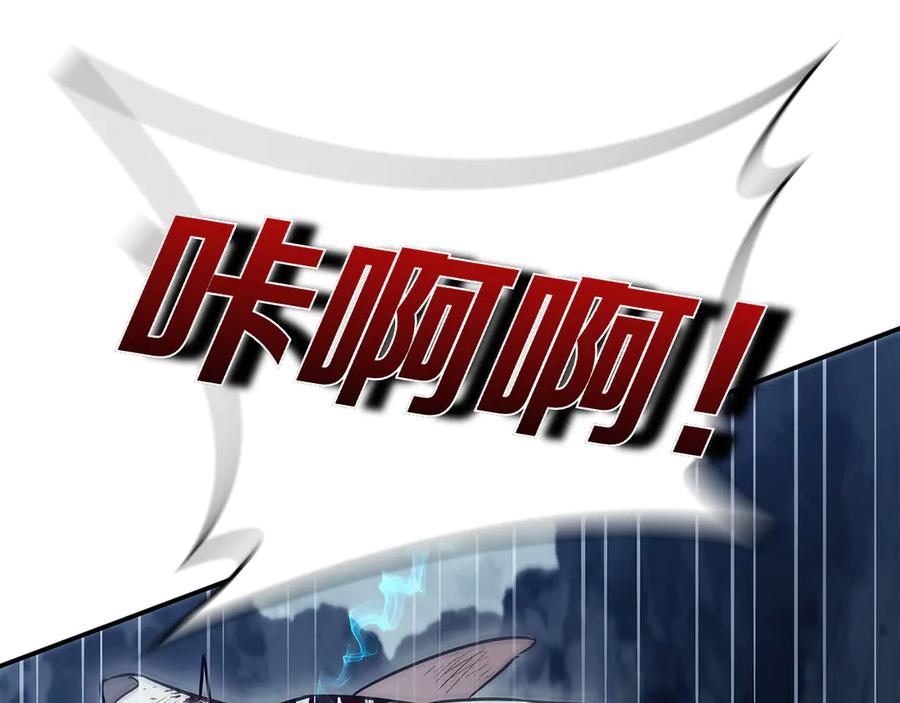 《这个养成游戏有点毒》第61话 终于结束了！ 第170页