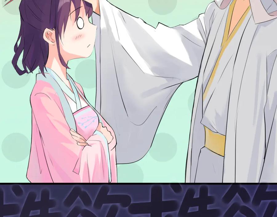 《神仙de经纪人》第7话 “我帮你C位出道！” 第55页