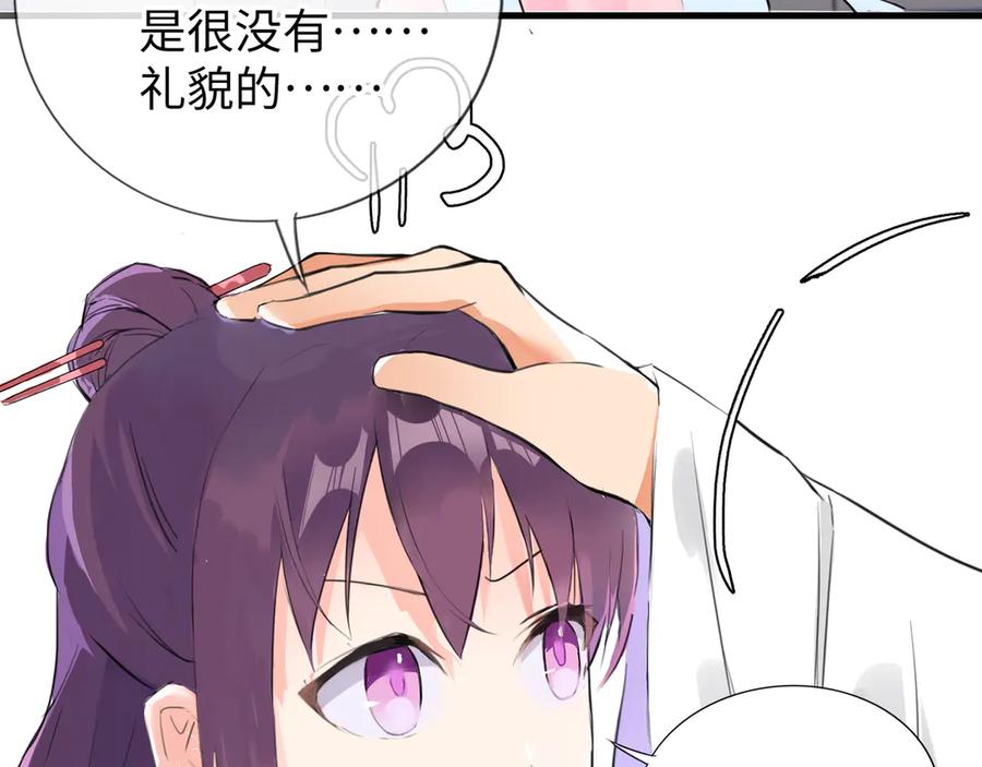 《神仙de经纪人》第7话 “我帮你C位出道！” 第52页