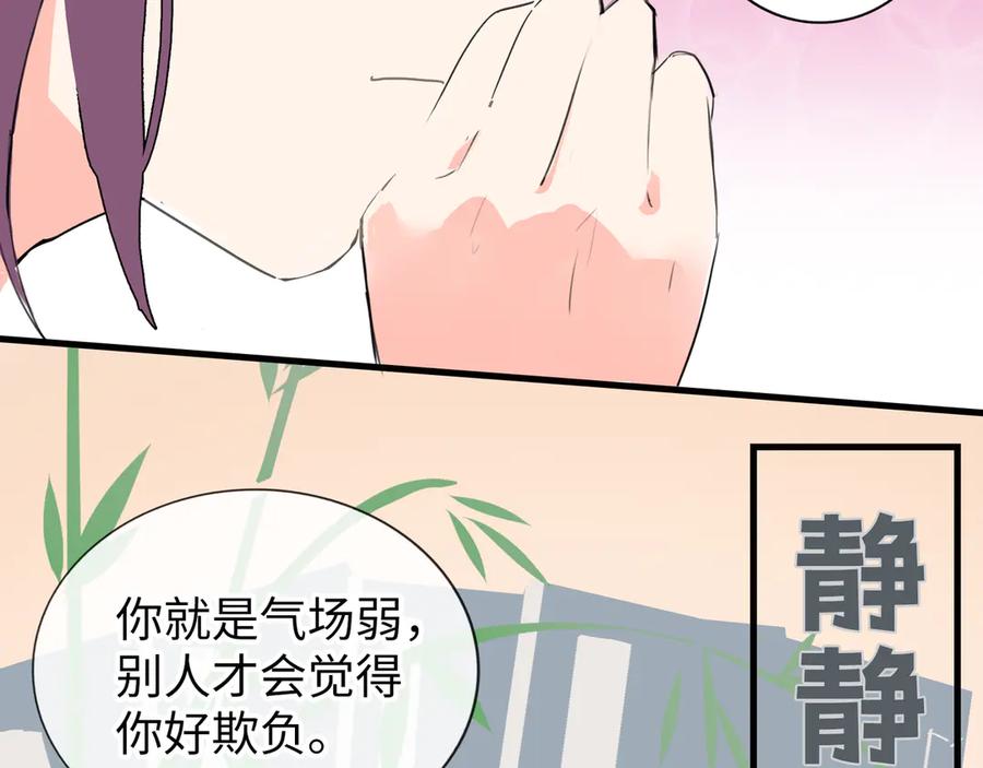 《神仙de经纪人》第7话 “我帮你C位出道！” 第58页