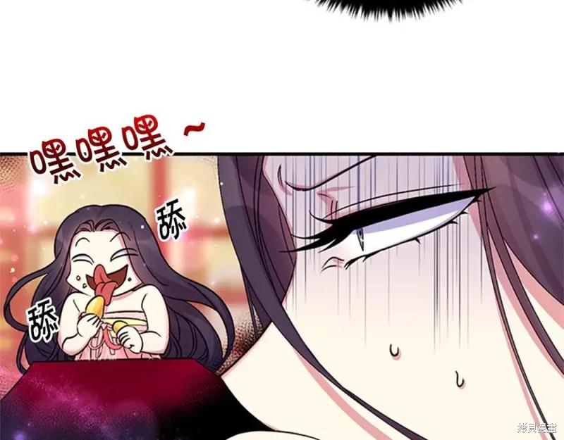 《异世界的野蛮皇后》第76话 第46页