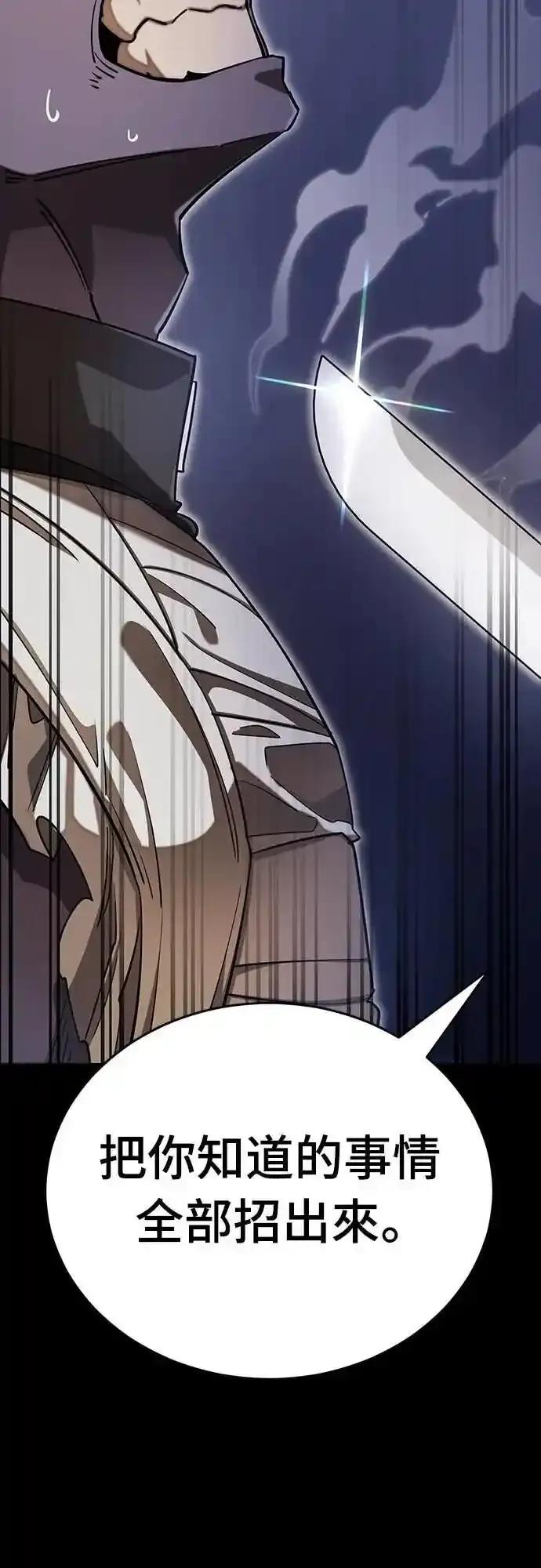 阎罗降临 - 第86话 - 第86张图