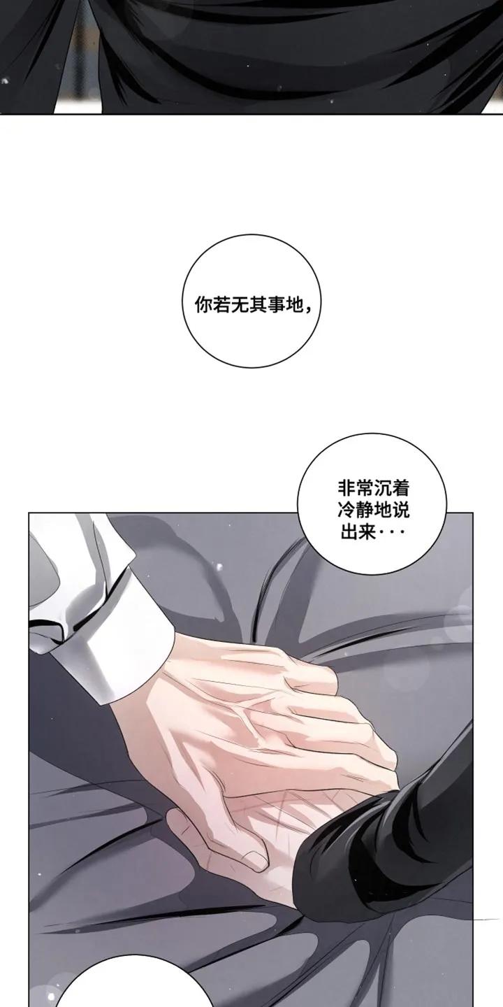 《血液指南》第89章：【第三季】软弱的家伙 第12页