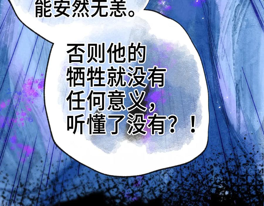 《尽夏之烟》最终回 ♾️ 世界尽头的夏日尾声 第84页