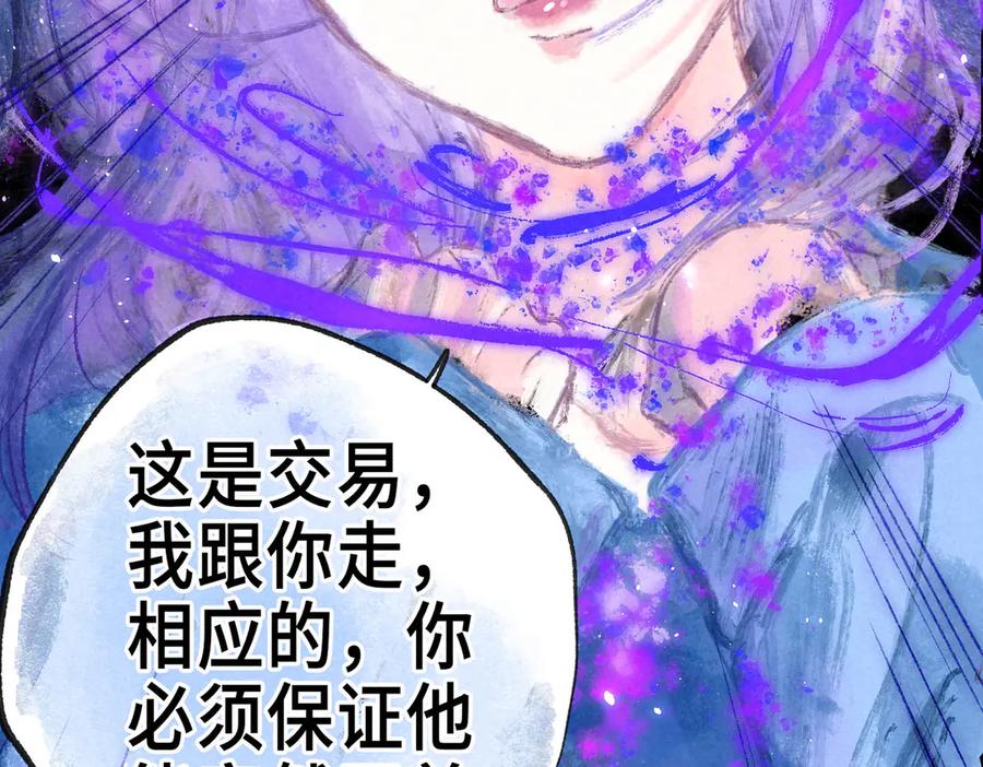 《尽夏之烟》最终回 ♾️ 世界尽头的夏日尾声 第83页