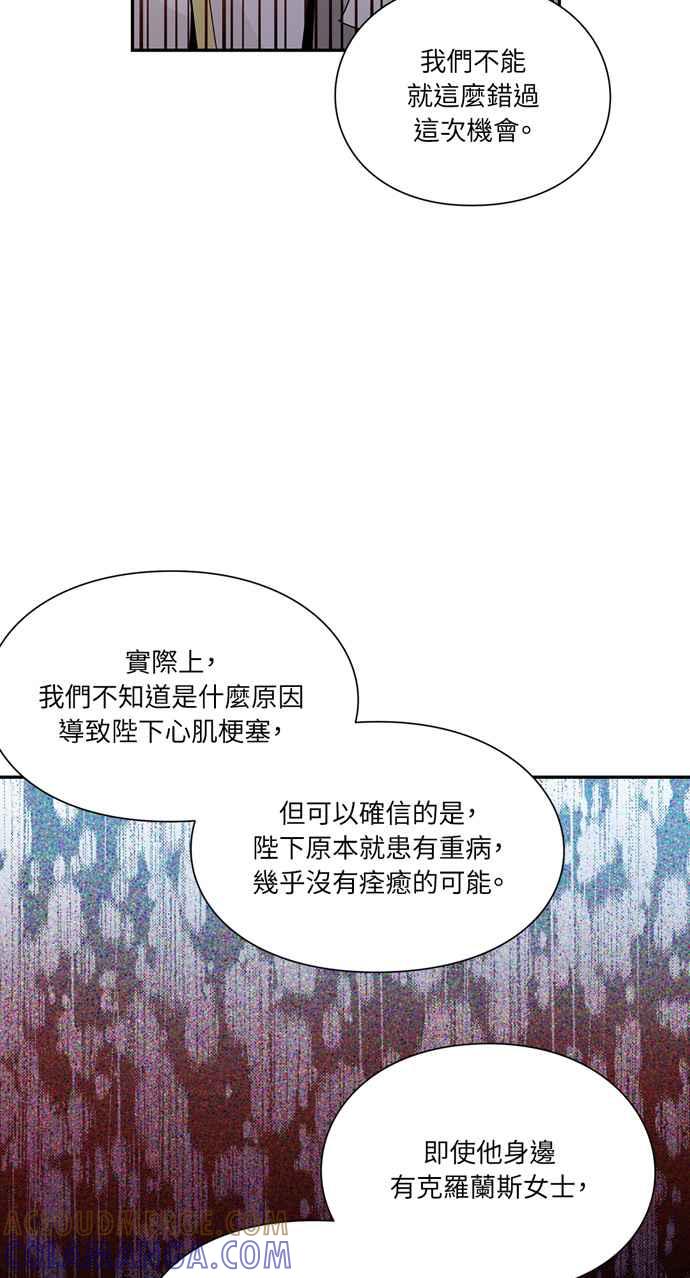《外科医生爱丽丝》第122话 第43页