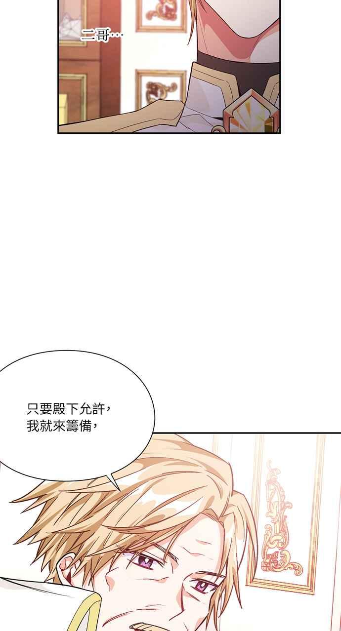 《外科医生爱丽丝》第122话 第47页