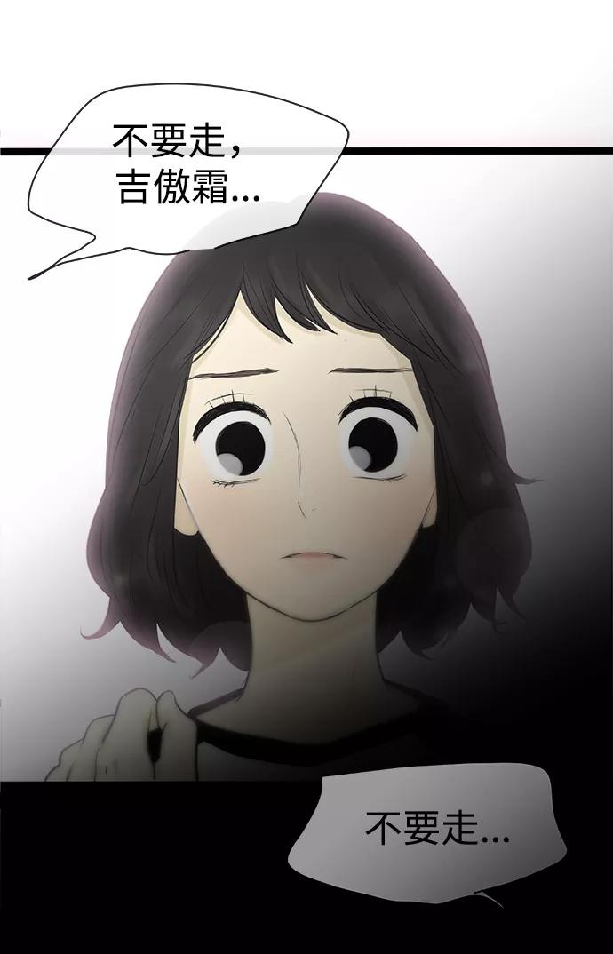 《先热情地清扫吧》第92话 第2页