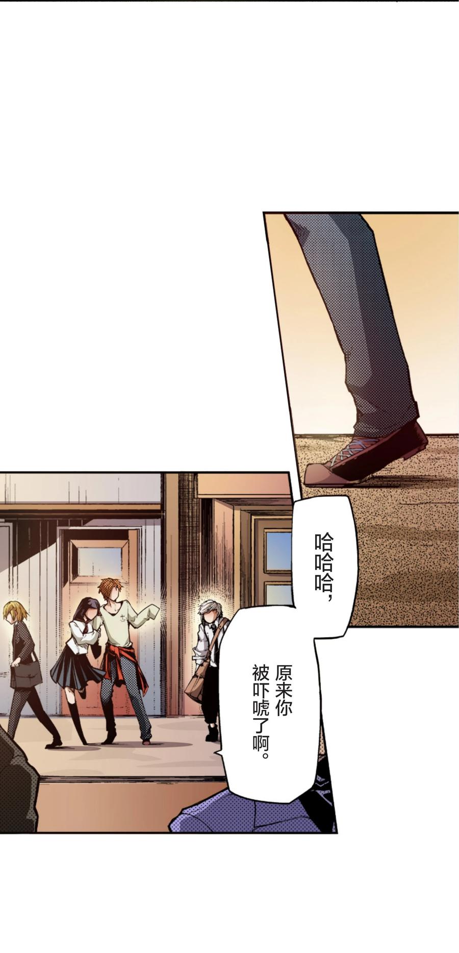 文豪野犬（彩色条漫） - 12 12 - 第21张图