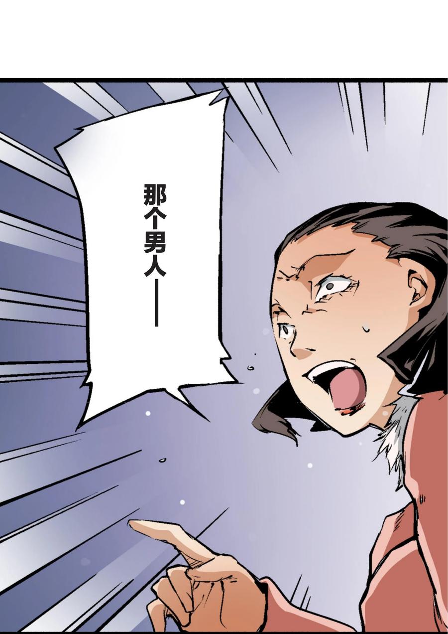 文豪野犬（彩色条漫） - 12 12 - 第6张图