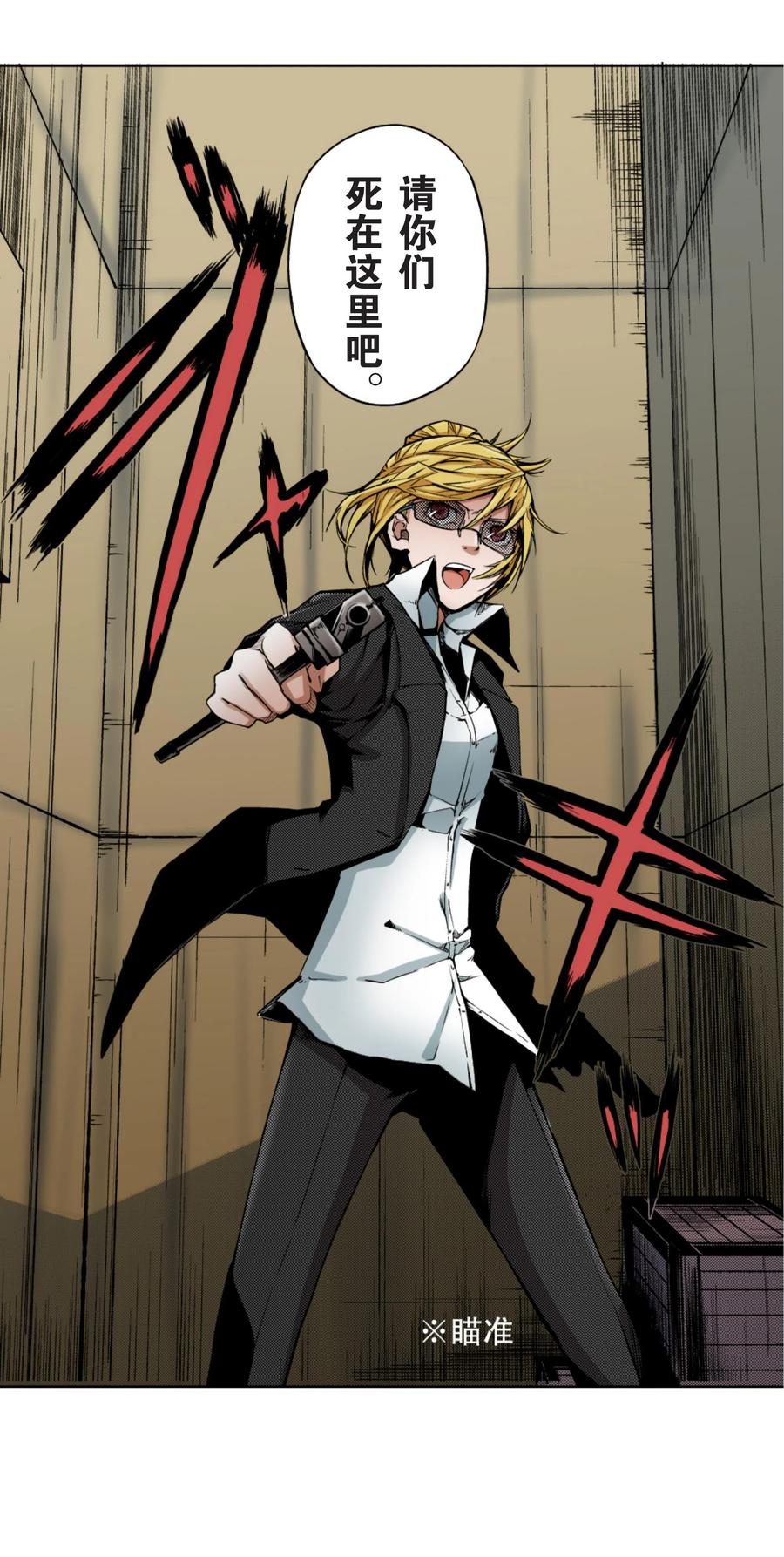 文豪野犬（彩色条漫） - 12 12 - 第48张图