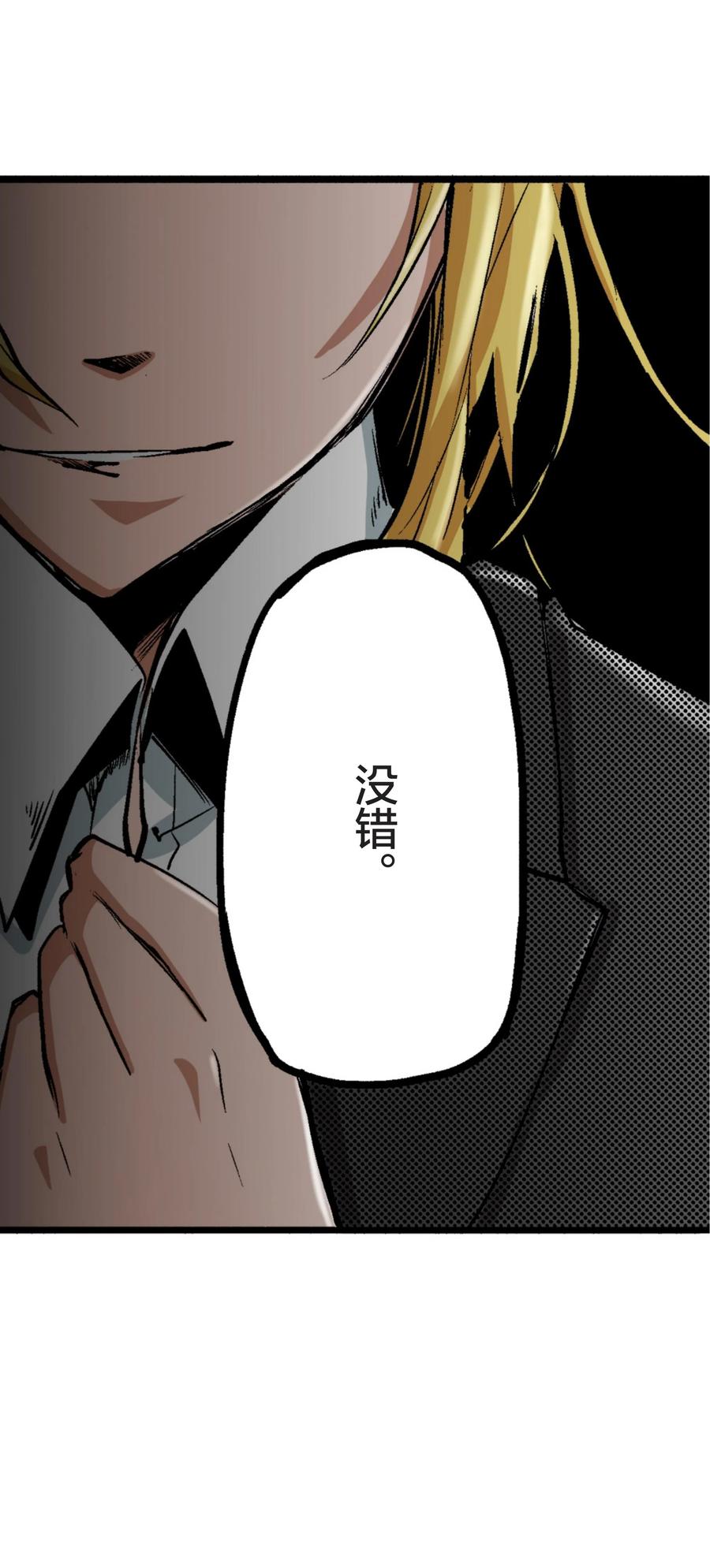 文豪野犬（彩色条漫） - 12 12 - 第39张图