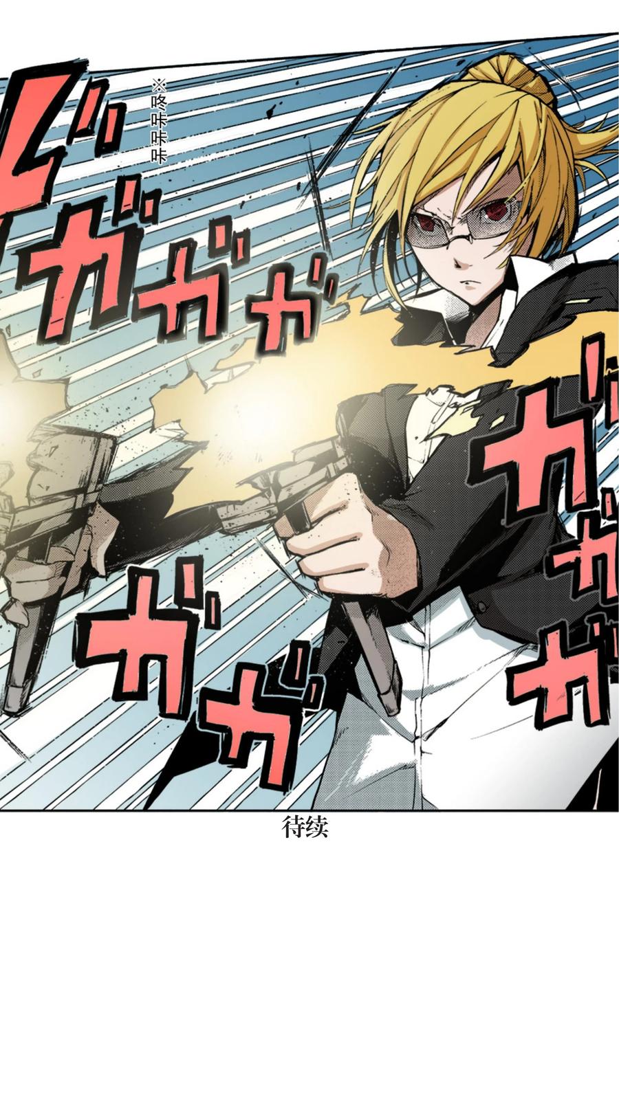 文豪野犬（彩色条漫） - 12 12 - 第51张图