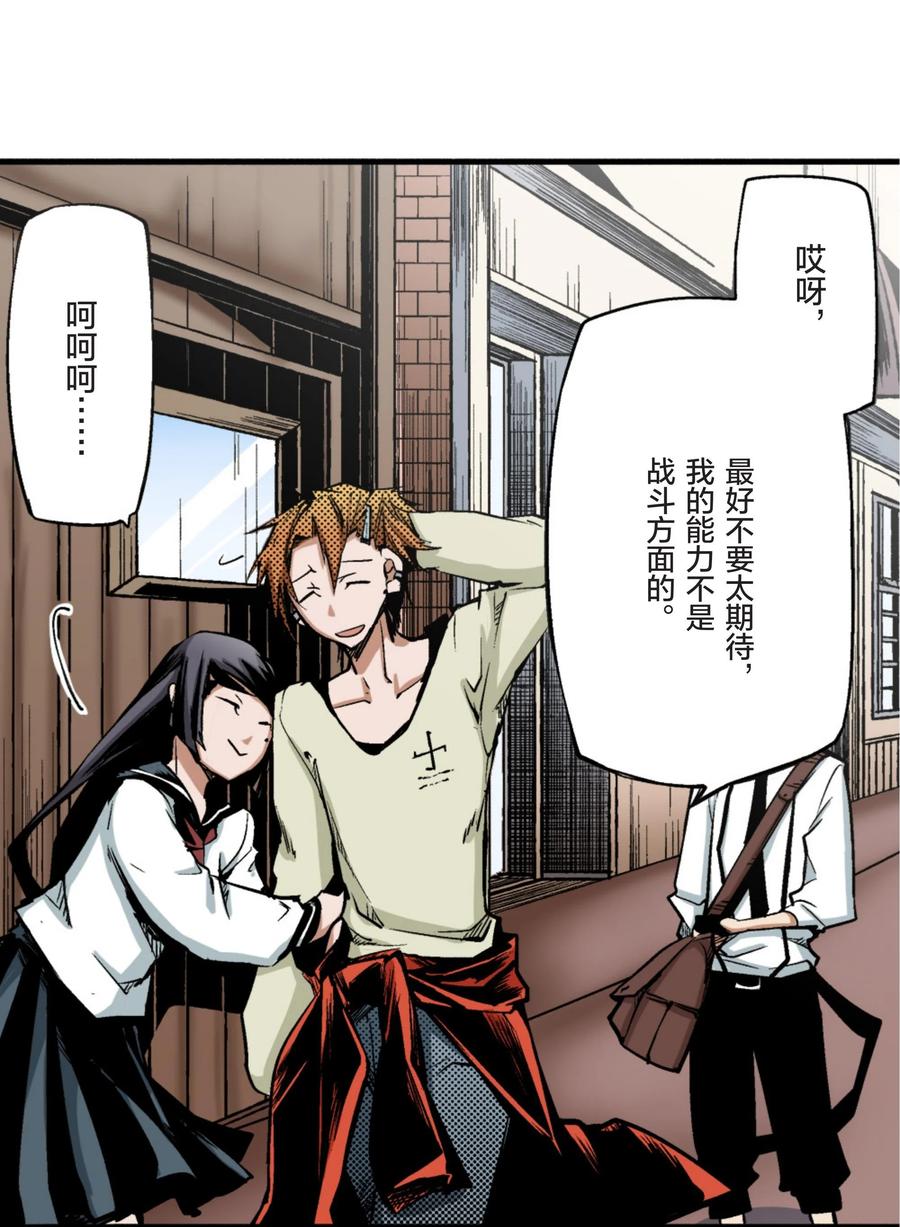 文豪野犬（彩色条漫） - 12 12 - 第26张图