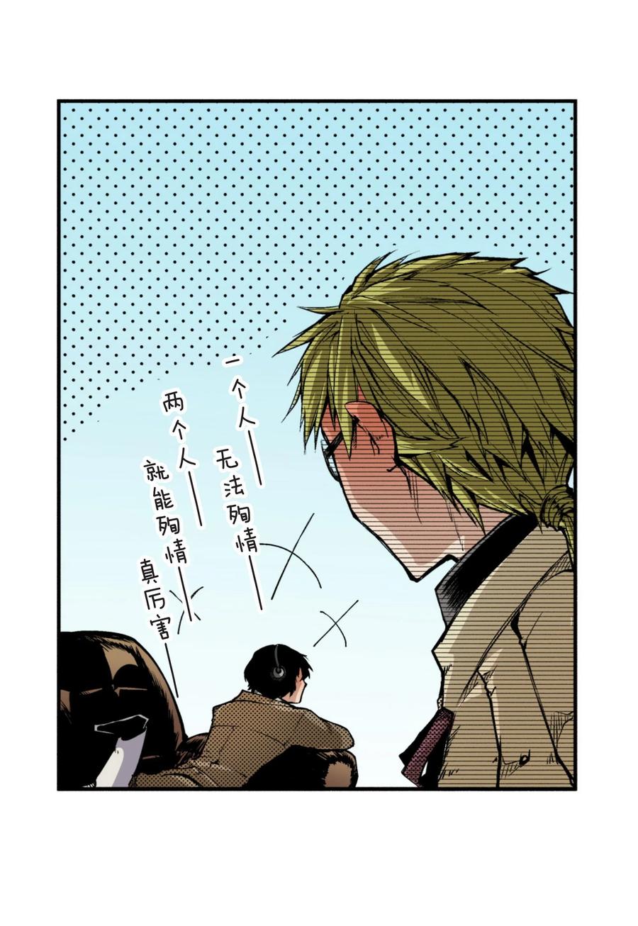 文豪野犬（彩色条漫） - 12 12 - 第12张图