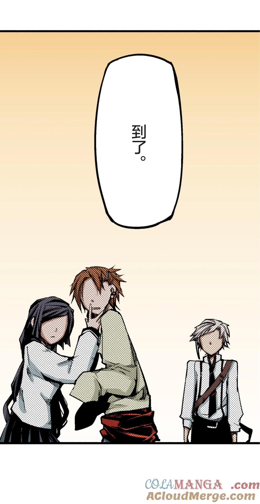 文豪野犬（彩色条漫） - 12 12 - 第31张图