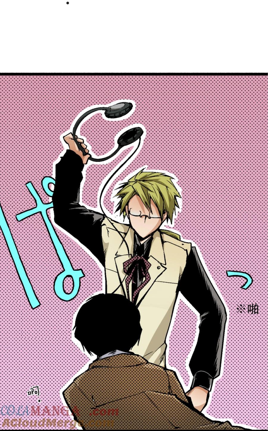 文豪野犬（彩色条漫） - 12 12 - 第16张图