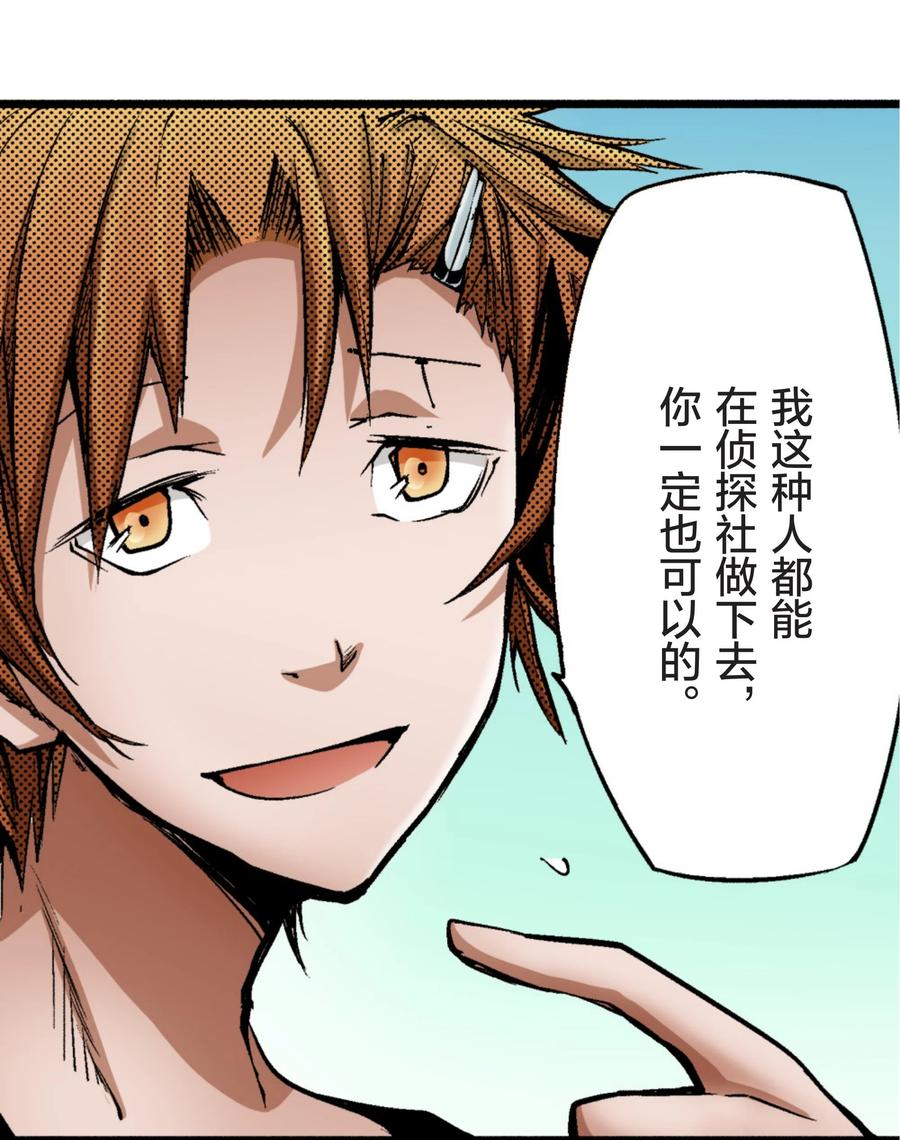 文豪野犬（彩色条漫） - 12 12 - 第24张图