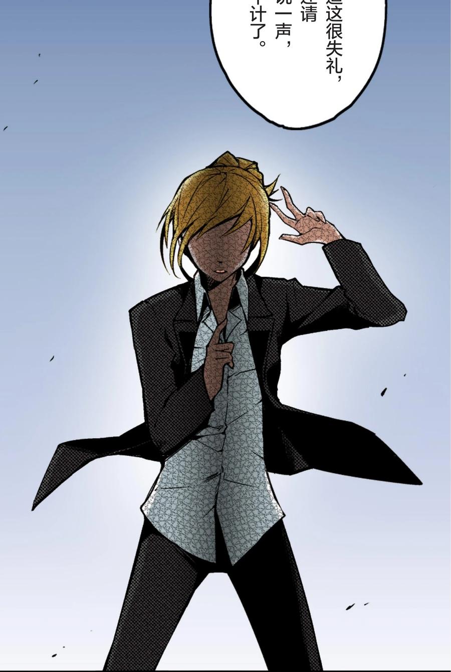 文豪野犬（彩色条漫） - 12 12 - 第41张图